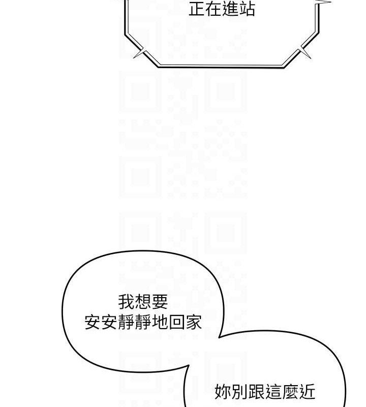 第14话-下空挑逗男老师