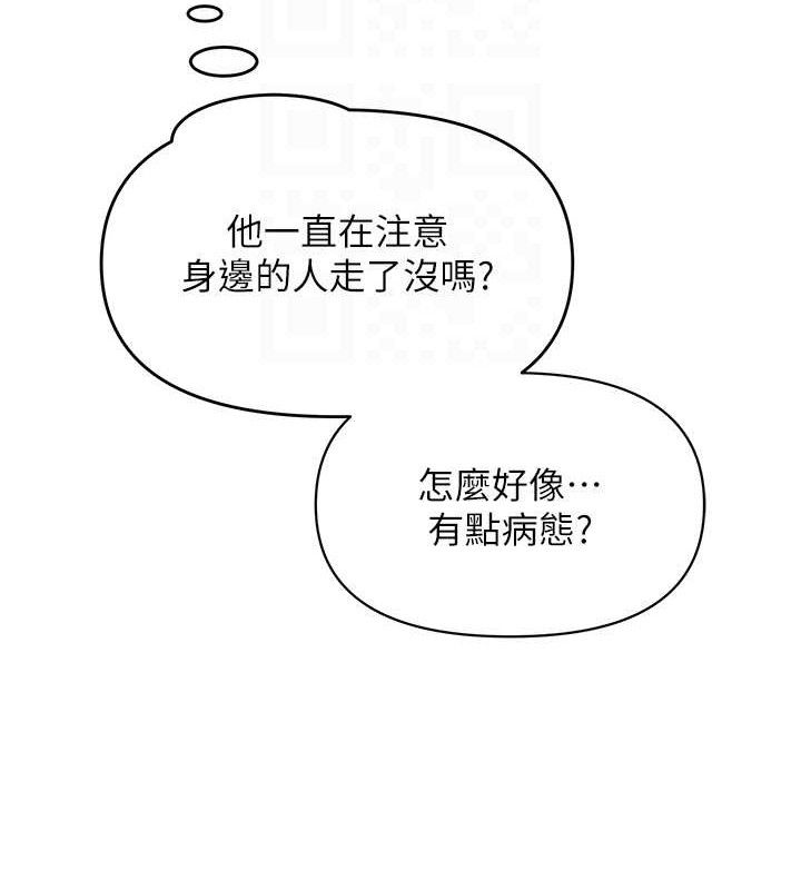 第14话-下空挑逗男老师
