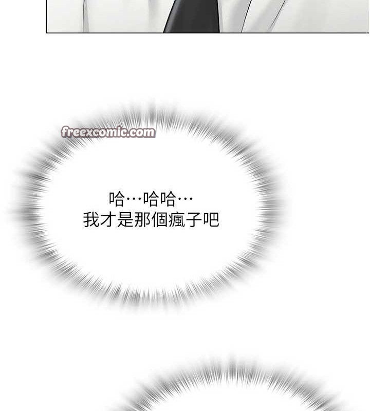 第14话-下空挑逗男老师