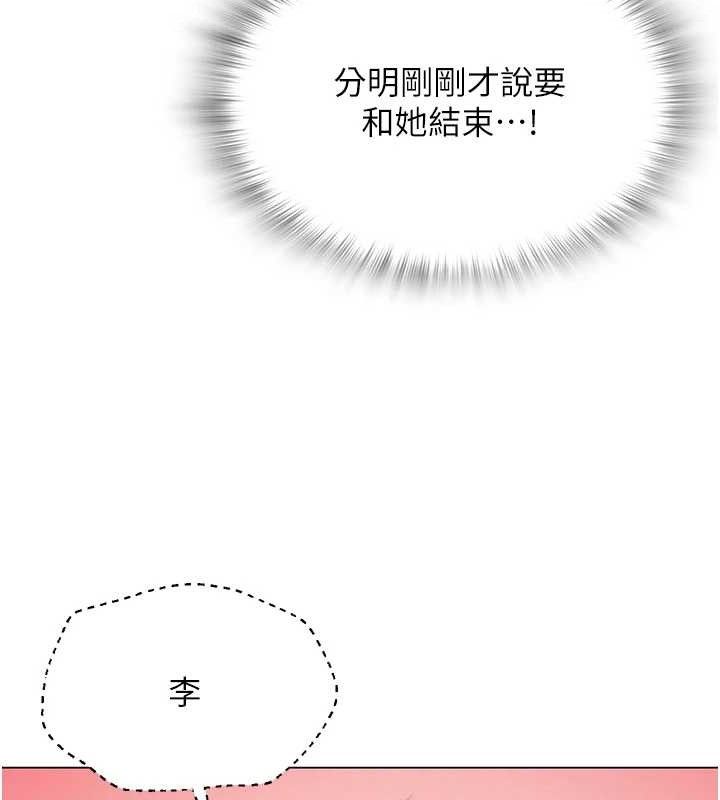 第14话-下空挑逗男老师