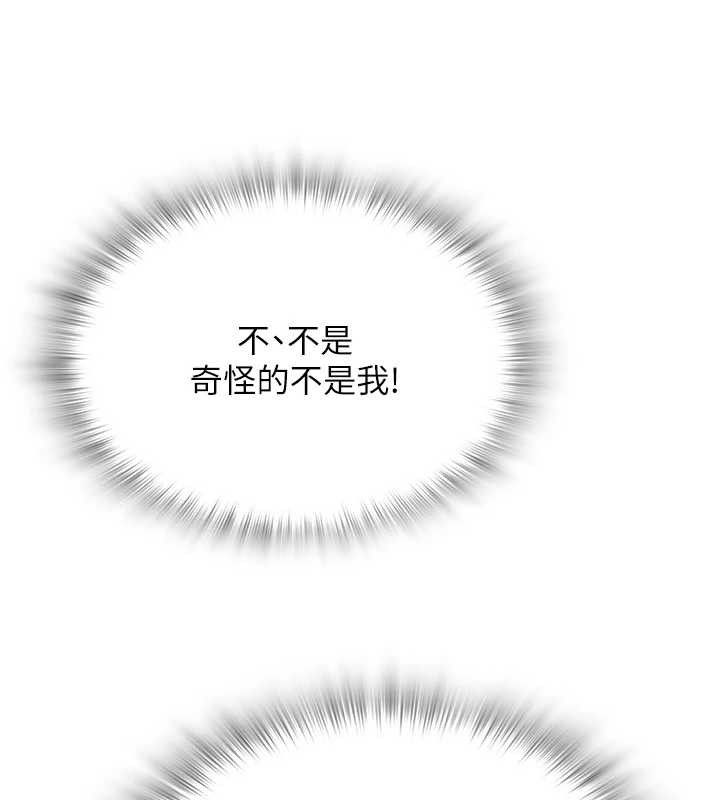 第14话-下空挑逗男老师