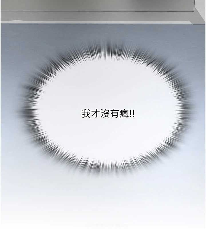 第14话-下空挑逗男老师