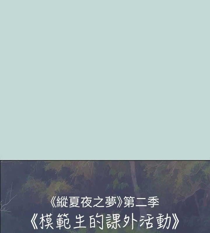 第60话-青梅竹马让人心痒痒