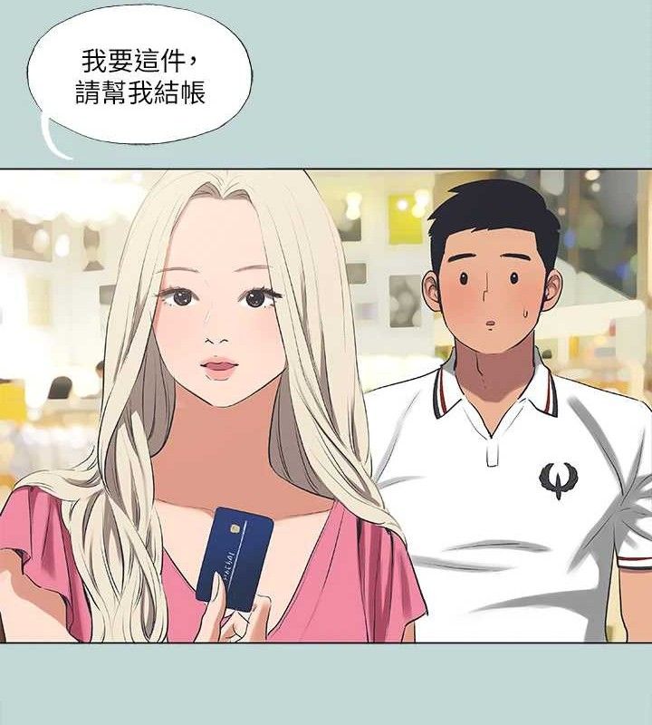 第60话-青梅竹马让人心痒痒