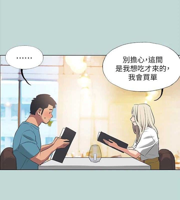 第60话-青梅竹马让人心痒痒