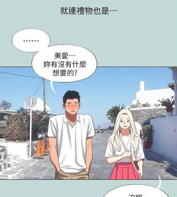 第60话-青梅竹马让人心痒痒