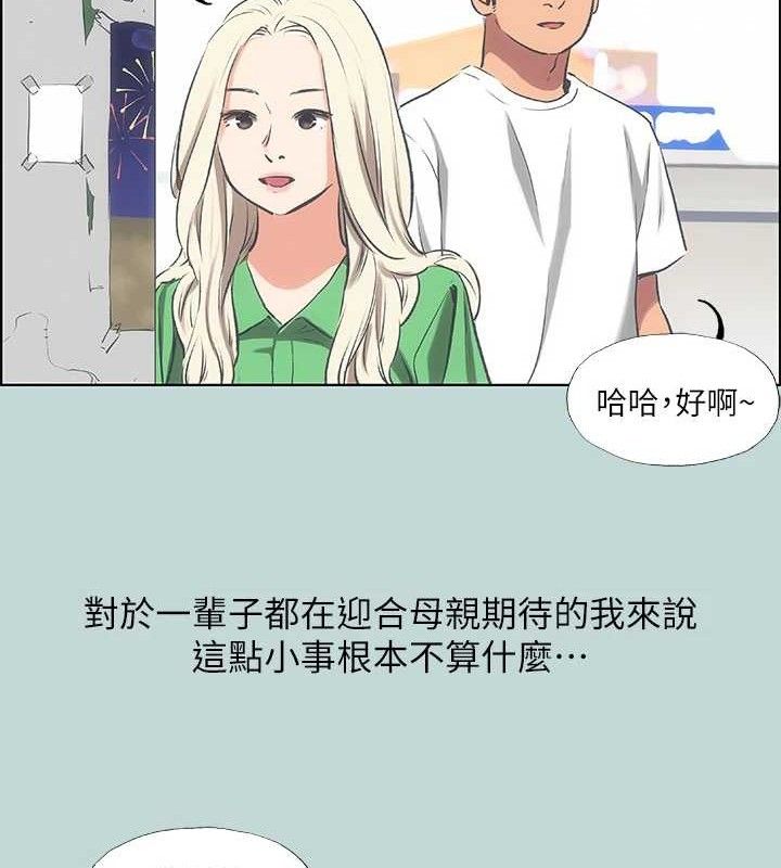 第60话-青梅竹马让人心痒痒