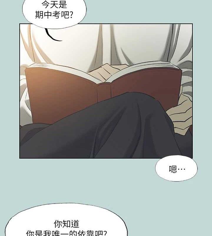 第60话-青梅竹马让人心痒痒