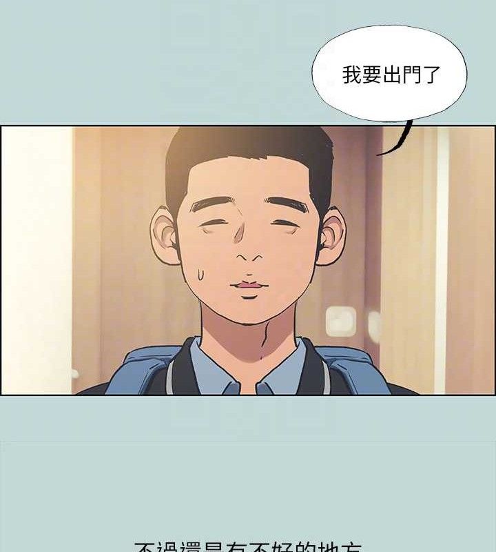 第60话-青梅竹马让人心痒痒