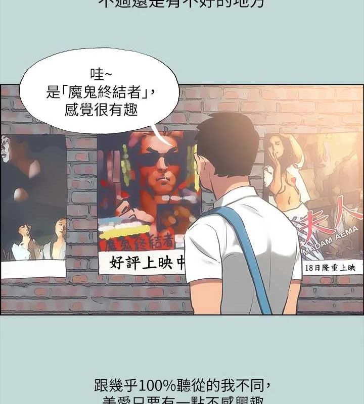 第60话-青梅竹马让人心痒痒