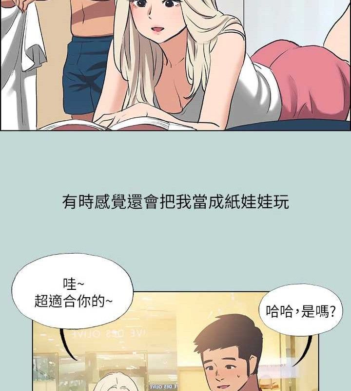 第60话-青梅竹马让人心痒痒