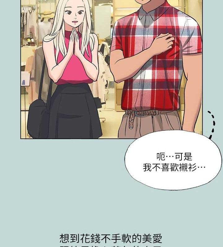 第60话-青梅竹马让人心痒痒
