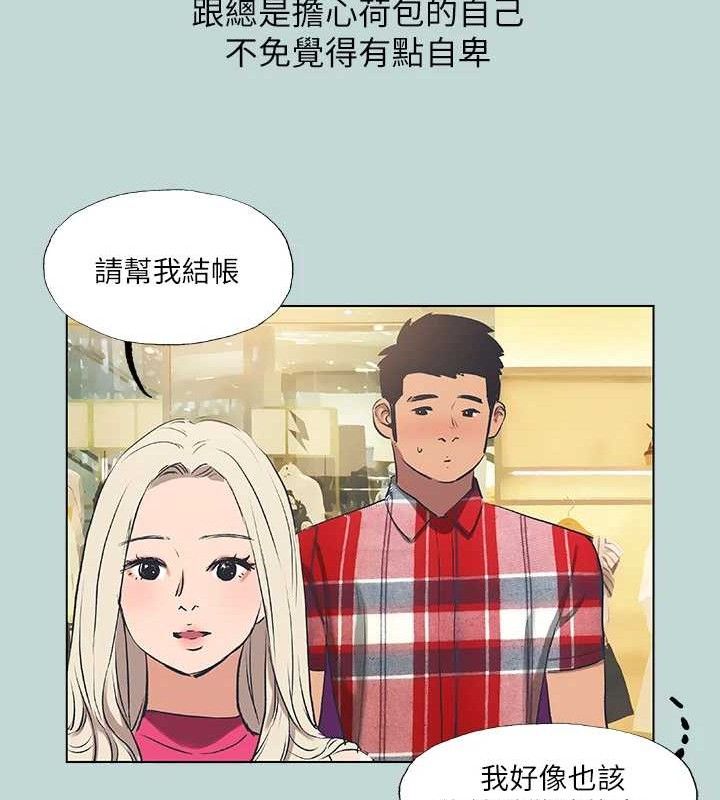 第60话-青梅竹马让人心痒痒