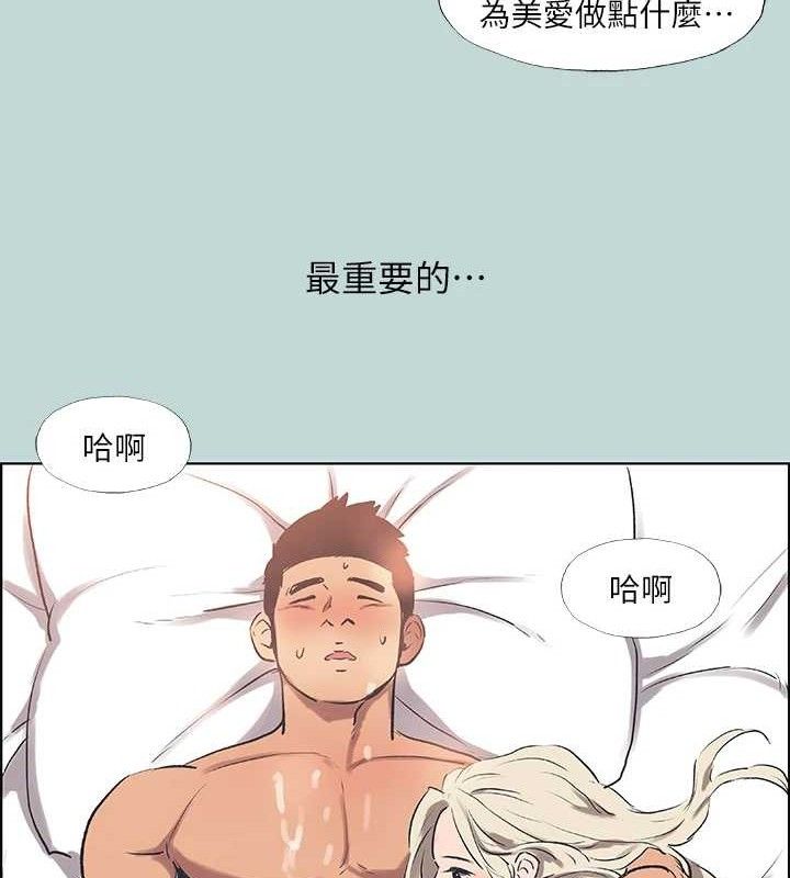第60话-青梅竹马让人心痒痒