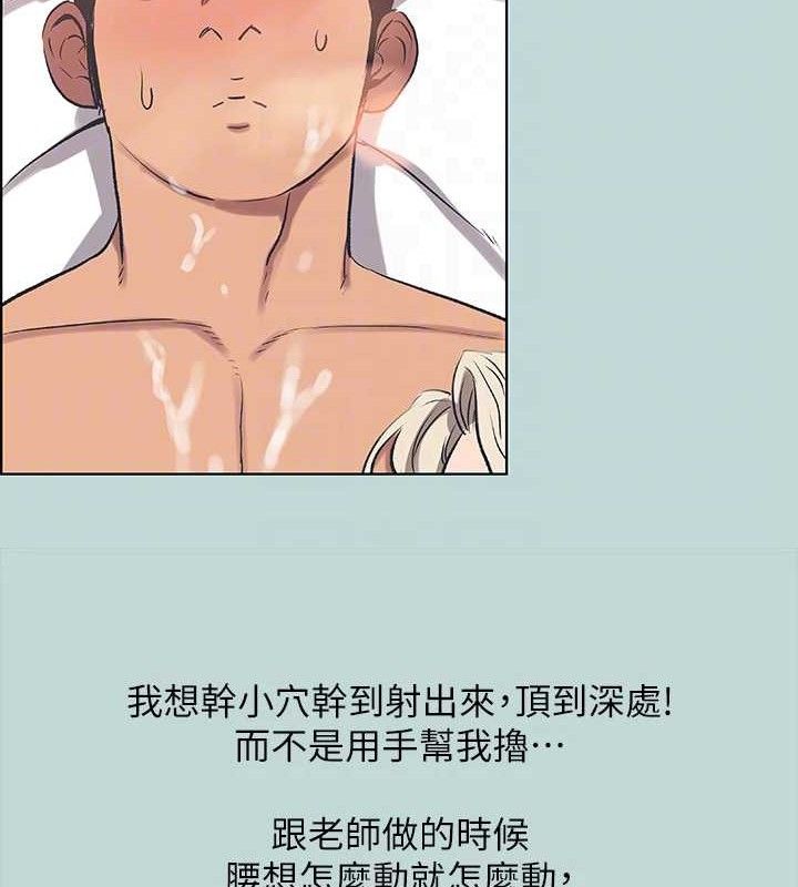 第60话-青梅竹马让人心痒痒