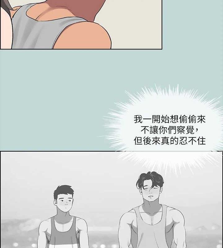 第60话-青梅竹马让人心痒痒