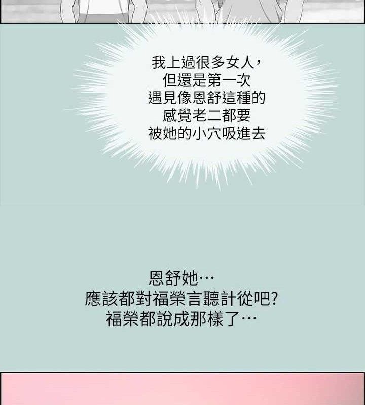 第60话-青梅竹马让人心痒痒