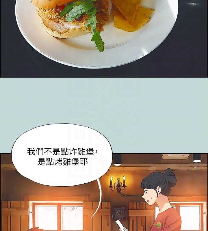第60话-青梅竹马让人心痒痒