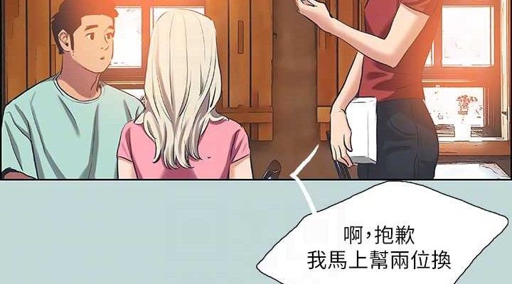 第60话-青梅竹马让人心痒痒