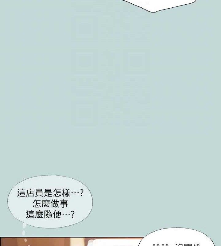 第60话-青梅竹马让人心痒痒