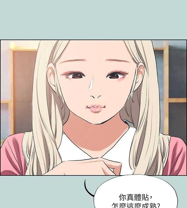 第60话-青梅竹马让人心痒痒