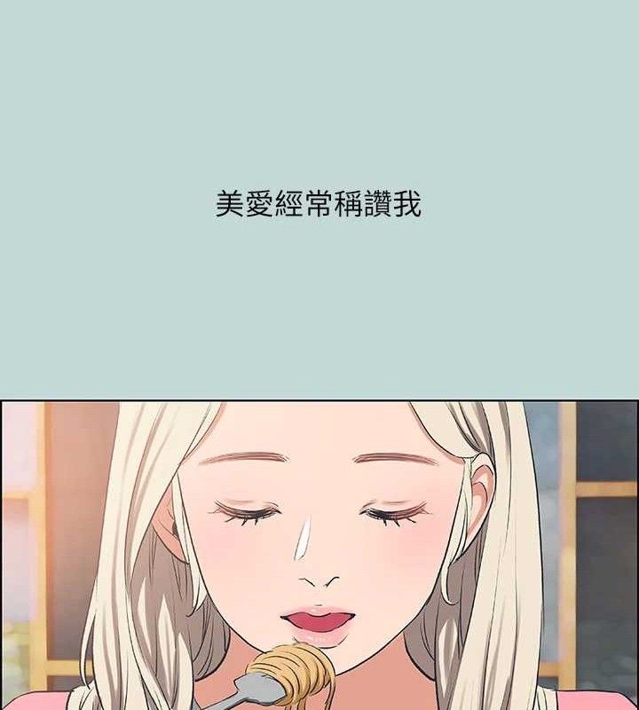 第60话-青梅竹马让人心痒痒