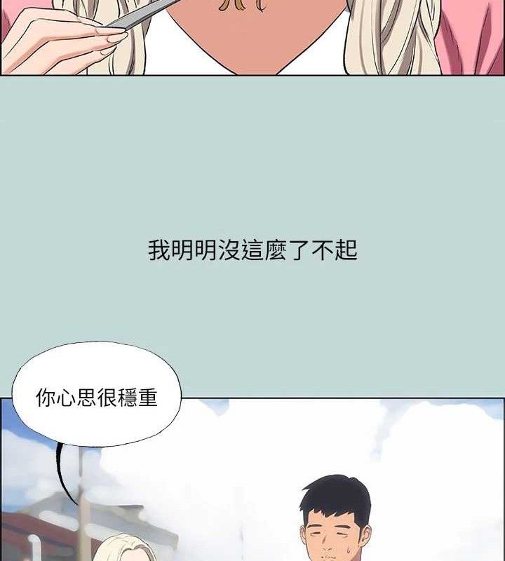 第60话-青梅竹马让人心痒痒