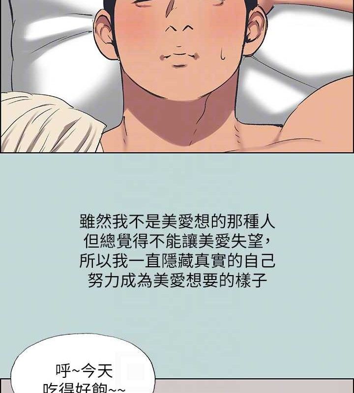 第60话-青梅竹马让人心痒痒