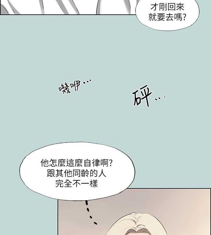第60话-青梅竹马让人心痒痒