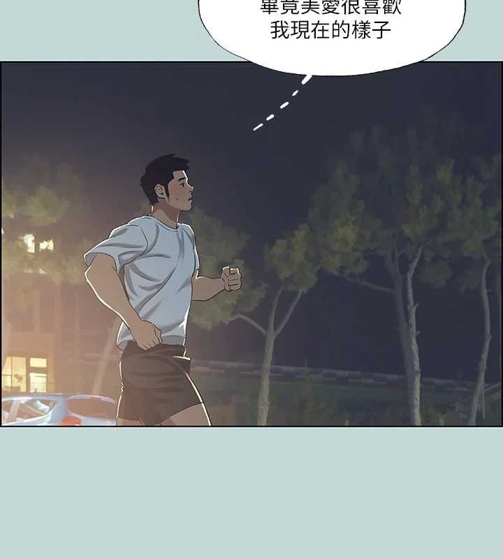 第60话-青梅竹马让人心痒痒