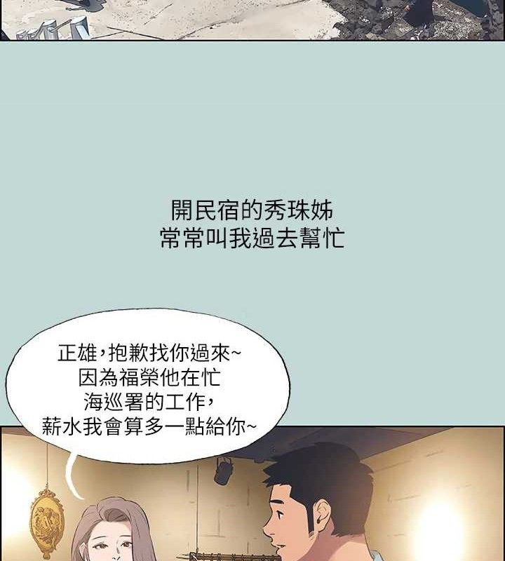 第60话-青梅竹马让人心痒痒