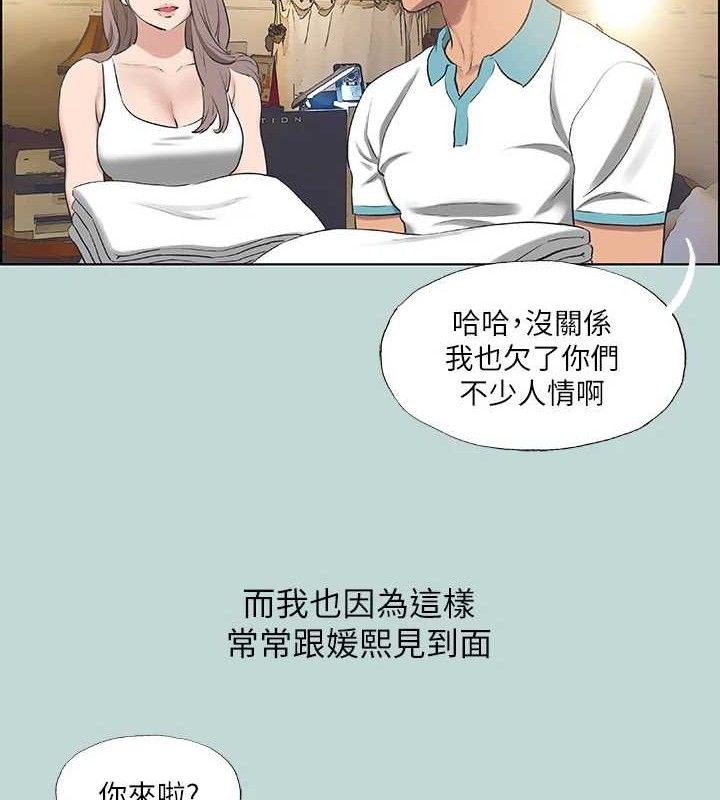 第60话-青梅竹马让人心痒痒