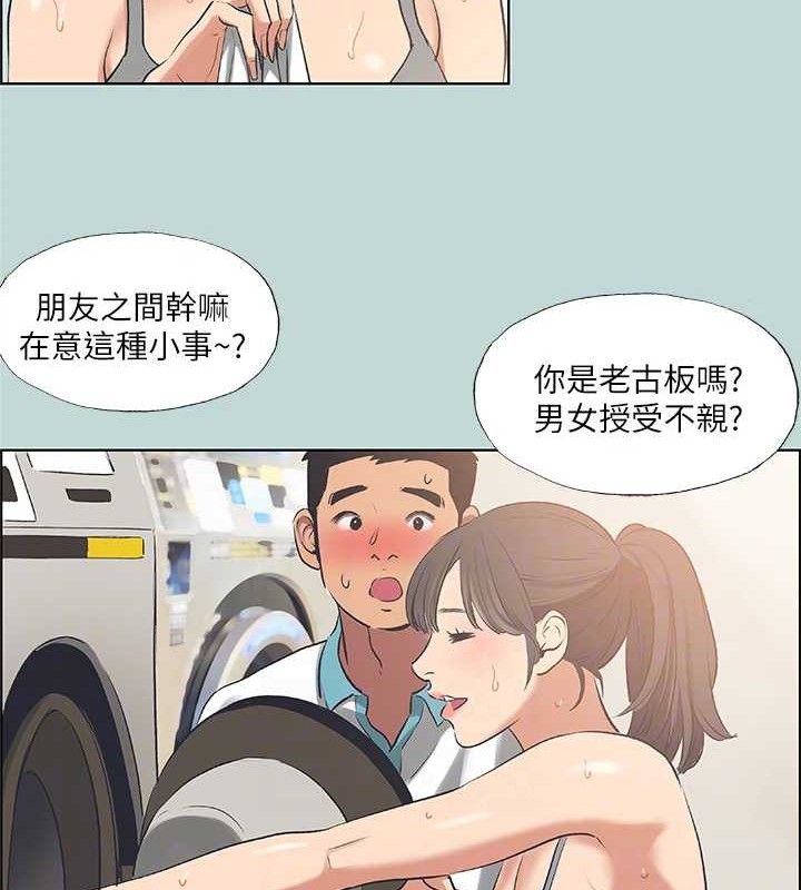 第60话-青梅竹马让人心痒痒