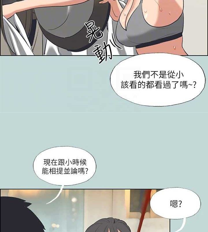第60话-青梅竹马让人心痒痒