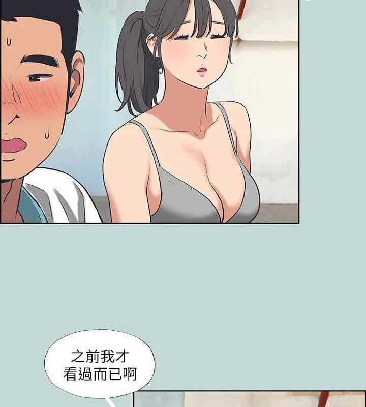 第60话-青梅竹马让人心痒痒