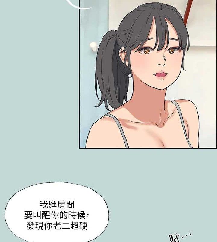 第60话-青梅竹马让人心痒痒