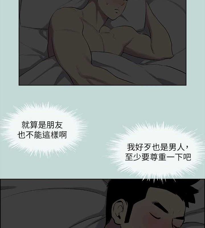 第60话-青梅竹马让人心痒痒