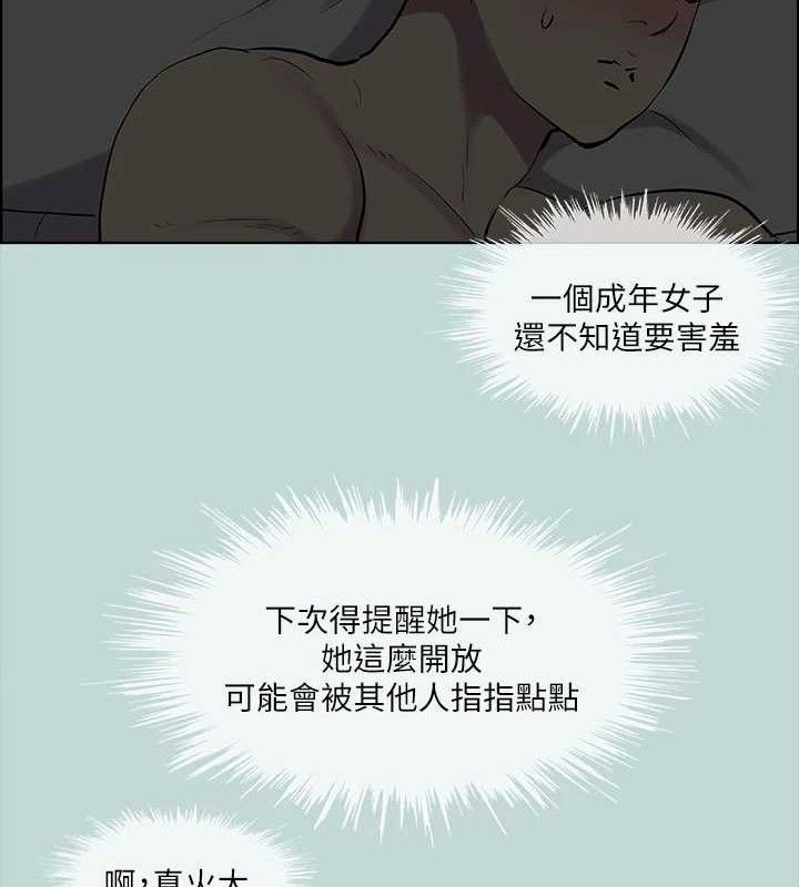 第60话-青梅竹马让人心痒痒