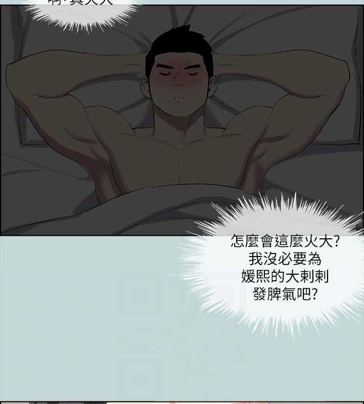 第60话-青梅竹马让人心痒痒