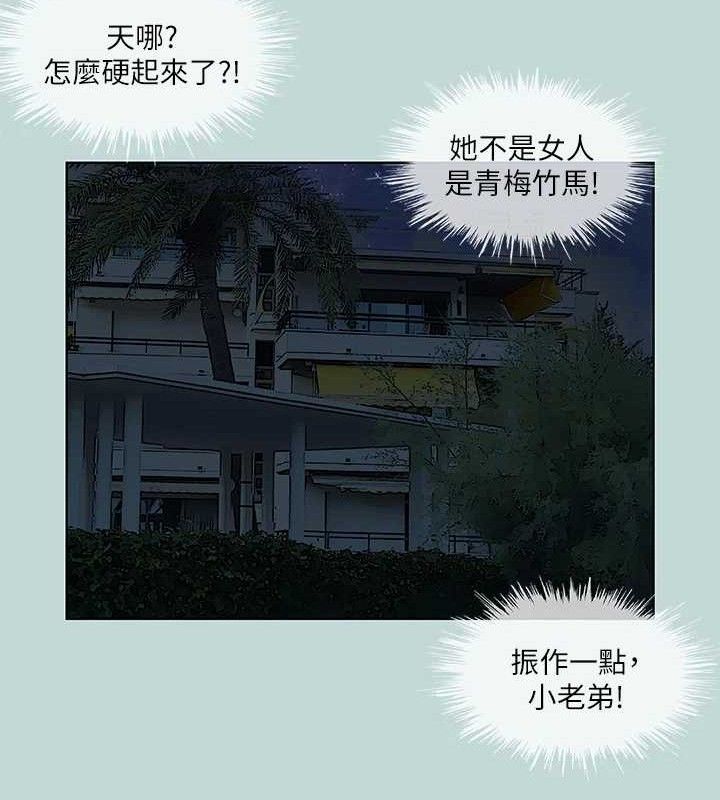 第60话-青梅竹马让人心痒痒