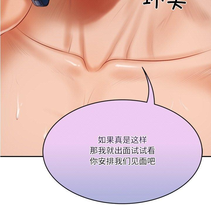 第27话 - 第13.jpg页