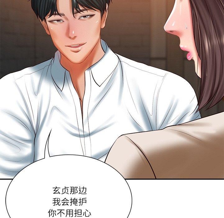 第27话 - 第33.jpg页