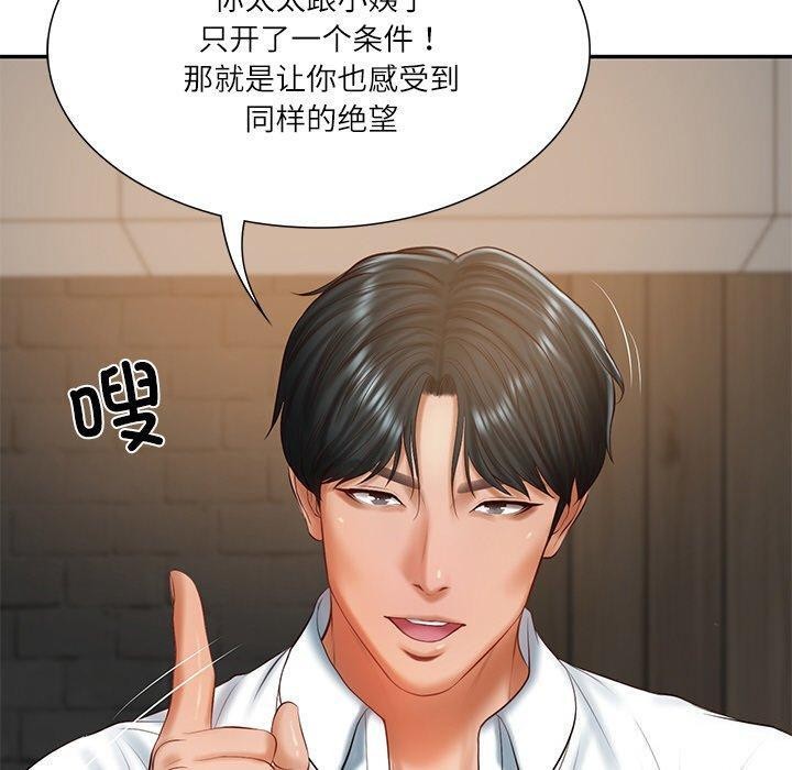 第27话 - 第60.jpg页