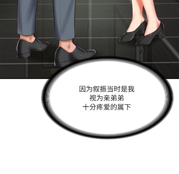 第27话 - 第89.jpg页
