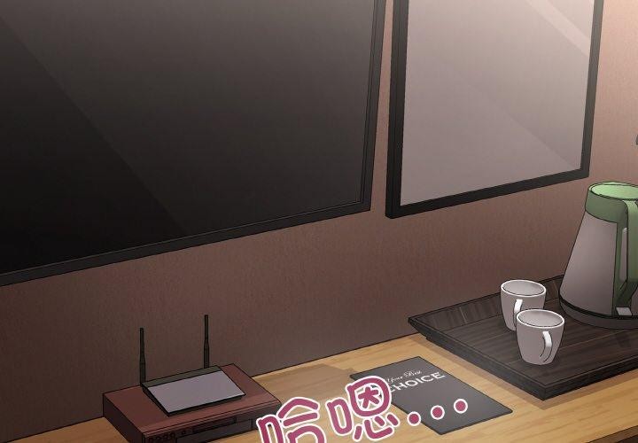 這公司歸我了 第49话 第2页
