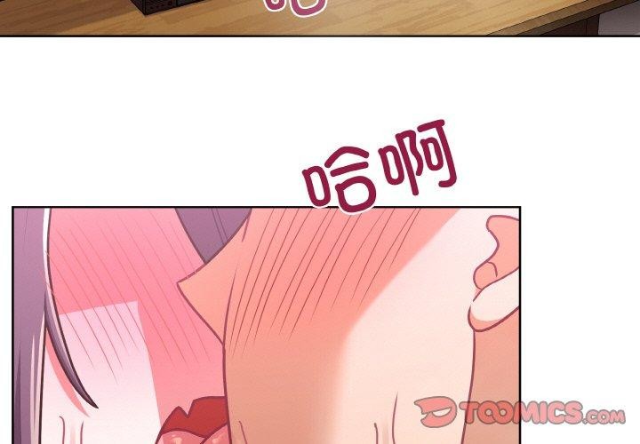 這公司歸我了 第49话 第3页