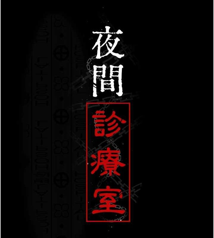 第103话-在医院玩多P