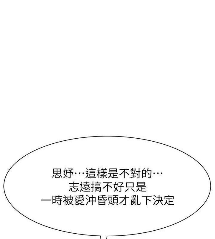 第95话-和阿姨造人成功