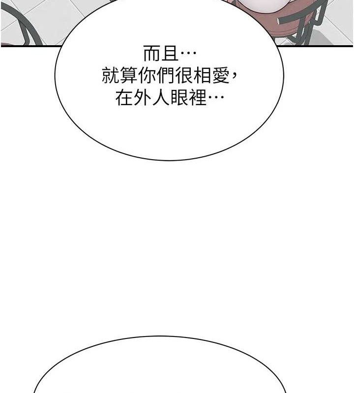 第95话-和阿姨造人成功