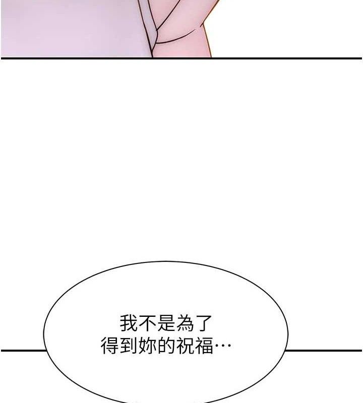 第95话-和阿姨造人成功